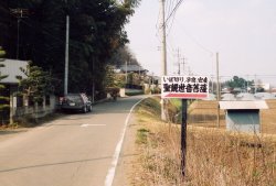 聖観音堂への入口の看板