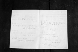 お堂前の訪問帳