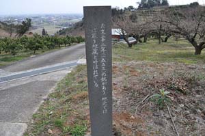 六地蔵説明の石柱の拡大