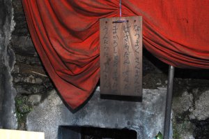 不動明王真言の慈救咒