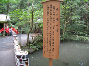 森山焼の橋になっていました