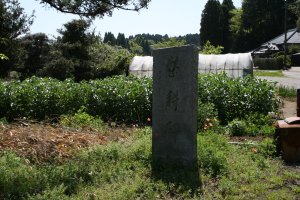 いぼ神様の向かって右側にある整耕碑