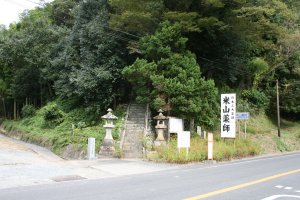 越後と伊予と伊豆の米山薬師を日本三大米山薬師といいます