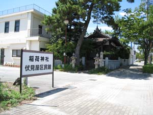 稲荷神社と伏見屋区民館の北方に弁天さん