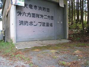 変則6差路にある消防小屋