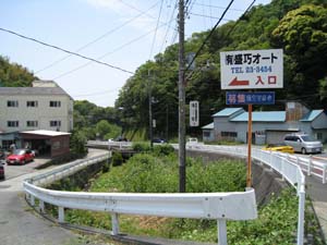 北方から見たホテルジャパン下田社員寮、その向えの国道西側山沿いにいんぼ地蔵