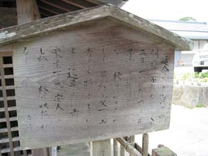 延命、子育て、いぼとりの字がみられます