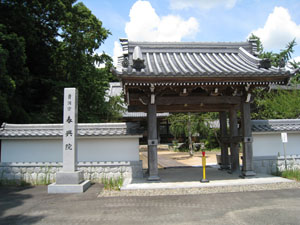 曹洞宗春興院の山門