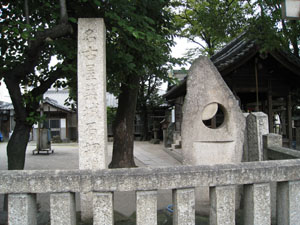 名古屋城築城石切場の碑