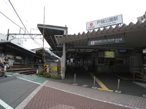東急大井町線の戸越公園駅