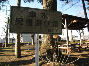 鳥居に向かって左側に児童の遊び場