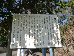 14年前と同じ滝不動の説明板