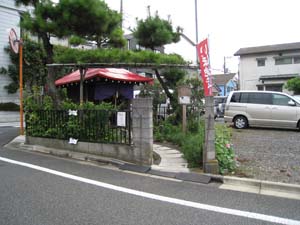 西隅にいぼとり地蔵堂の入口
