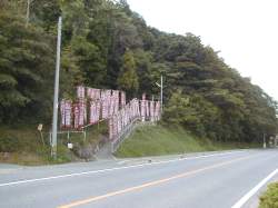 石塚いぼ地蔵の旗