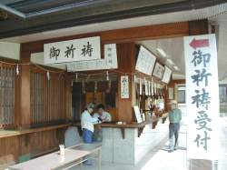 岩津天神のご神官からいろいろのお話を頂く