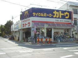 加藤自転車店所有のいぼ地蔵の地蔵堂