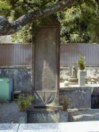 義経硯水の供養塔