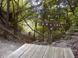 公園歩道丹沢湖大野山線の道標とベンチ