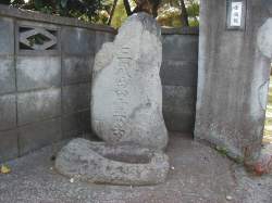 三界萬霊等の石像がいぼ神様