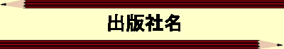 �o�ŎЖ�